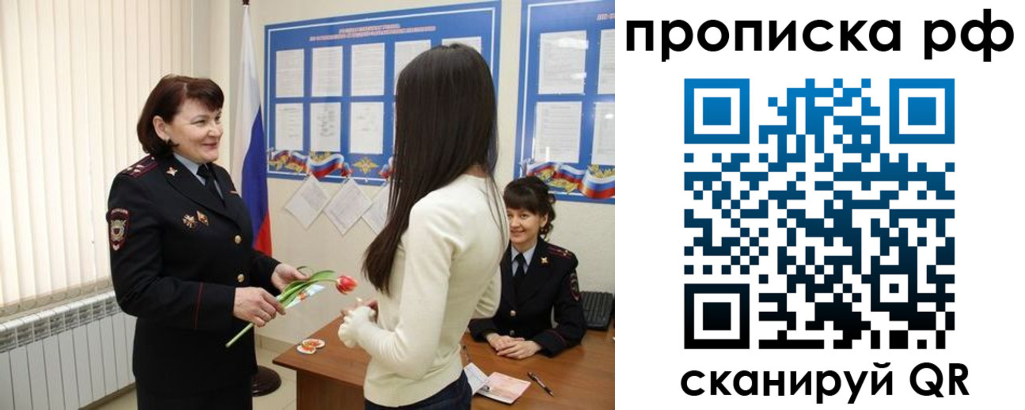прописка в квартире в Белово