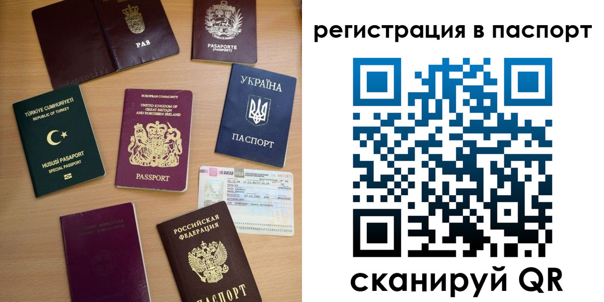 прописка поиск в Белово