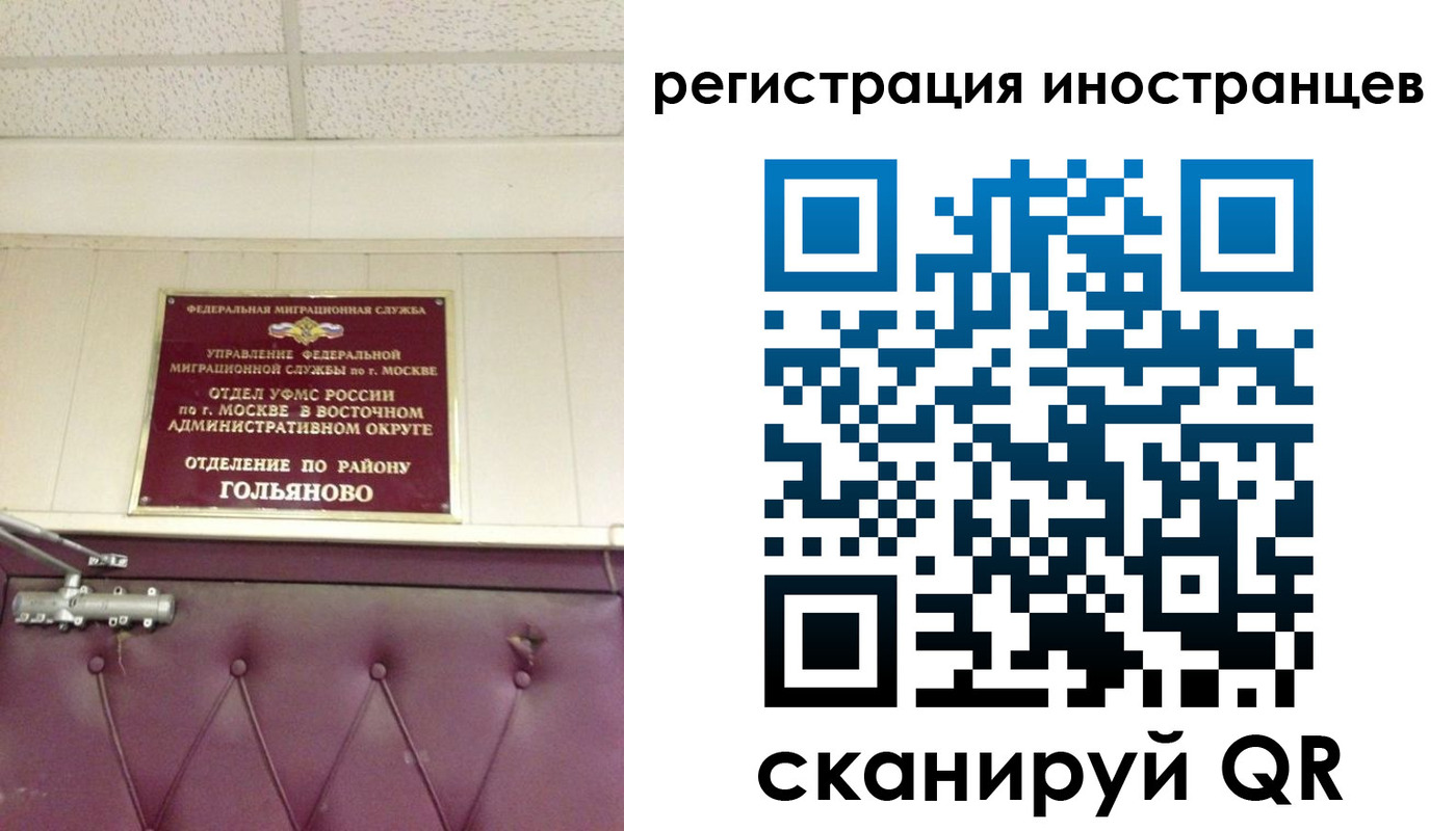 прописка 2025 в Белово