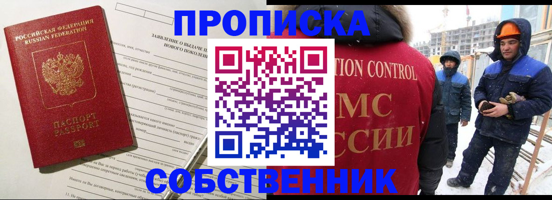 временная регистрация поиск в Белово