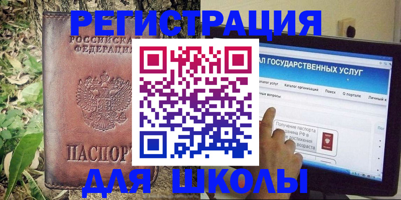 временная регистрация законно в Белово