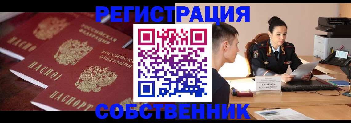 пропишу в квартире в Белово