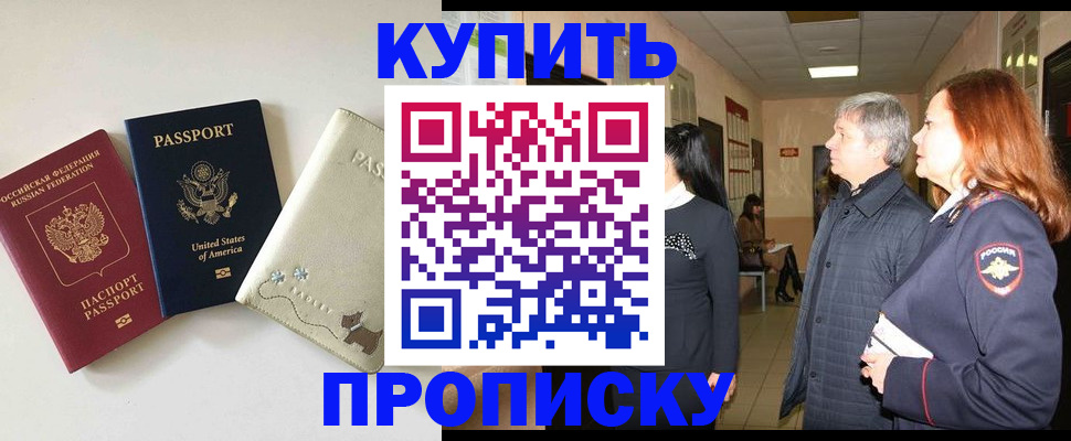 где прописаться в Белово