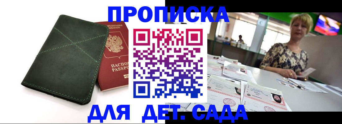 регистрация для школы в Белово